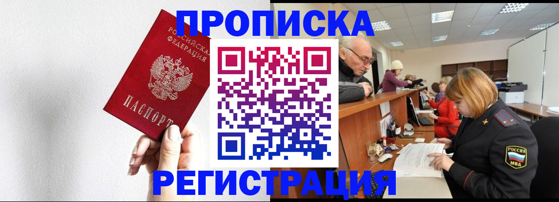 временная регистрация для всех в Новгородской области
