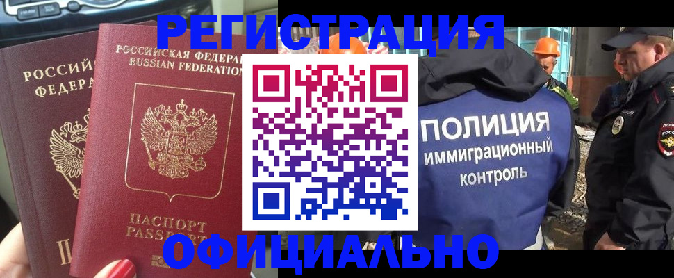прописка для кредита в Новгородской области