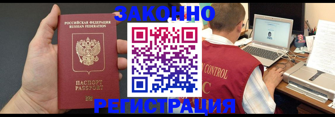 временная регистрация для школы в Новгородской области